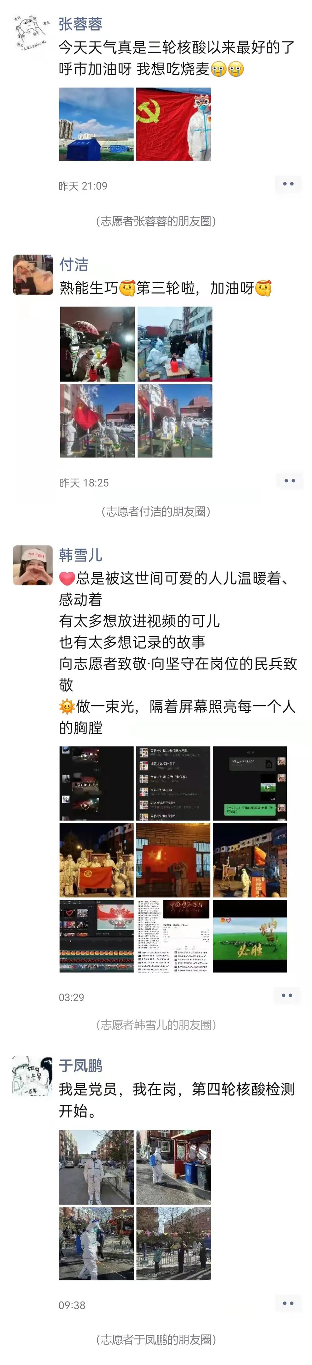 「内蒙古发现疑似阳性」〃内蒙古发现1名核酸阳性者-第1张图片