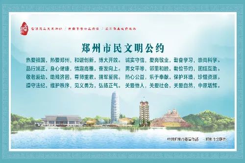 河南郑州怎么了.郑州河南最近怎么了-第2张图片