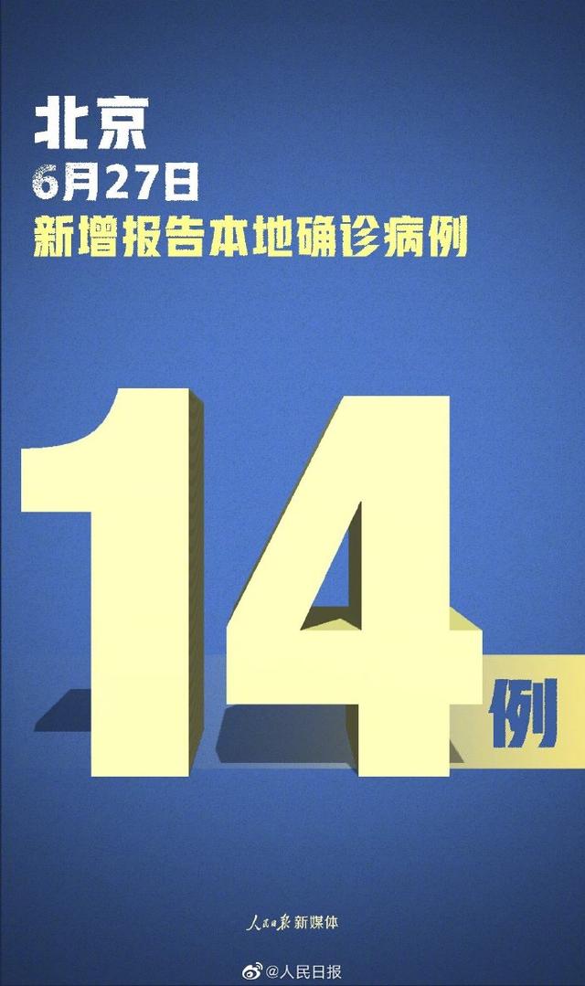 关于北京丰台新增确诊的信息-第1张图片