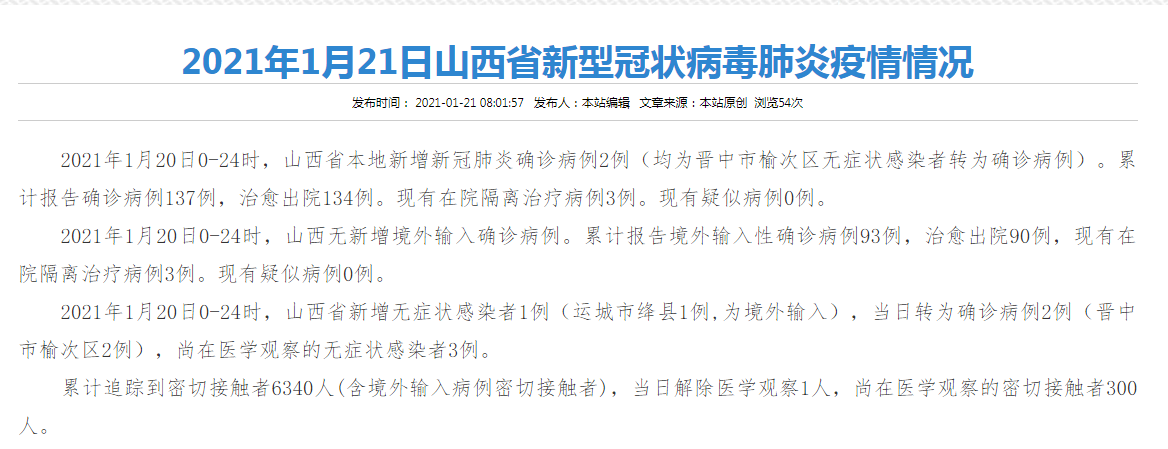 31省区市新增新冠肺炎3例-31省区市新增确诊病例最新