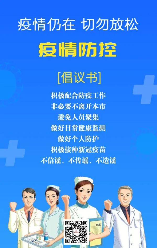 呼和浩特疫情最新情况.呼和浩特最新疫情动态