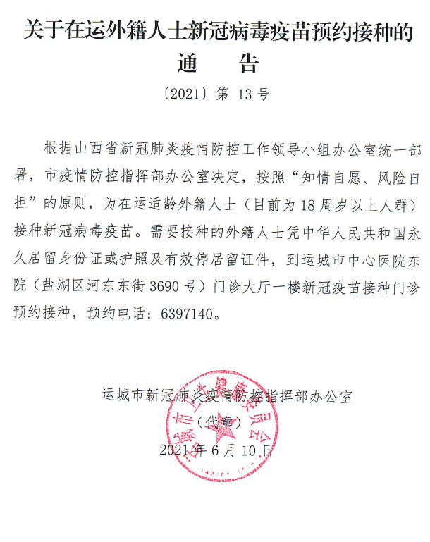 “沧州市疫情防控最新通告	” 沧州市 疫情？-第1张图片