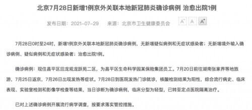 湖南新增6例确诊︰(湖南新增7例确诊)
