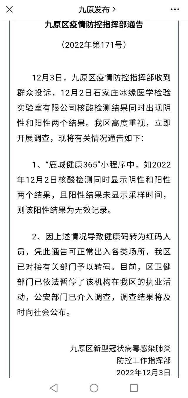 大连:17人核酸检测结果异常〃大连11次核酸检测才阳性-第2张图片