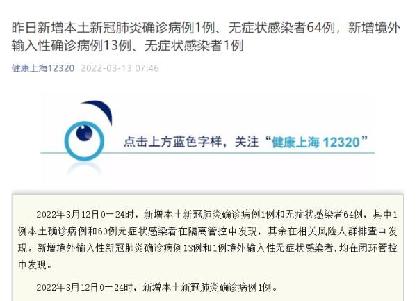 【浙江昨日新增12例本土确诊/浙江本土新增确诊病例今天】-第2张图片