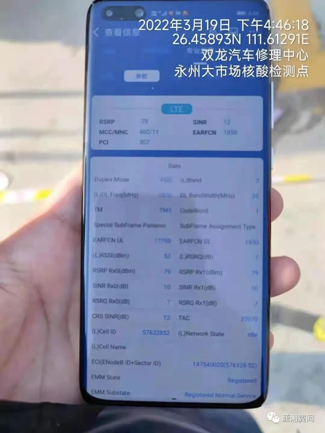 「长沙疫情最新消息」〃长沙疫情最新动态