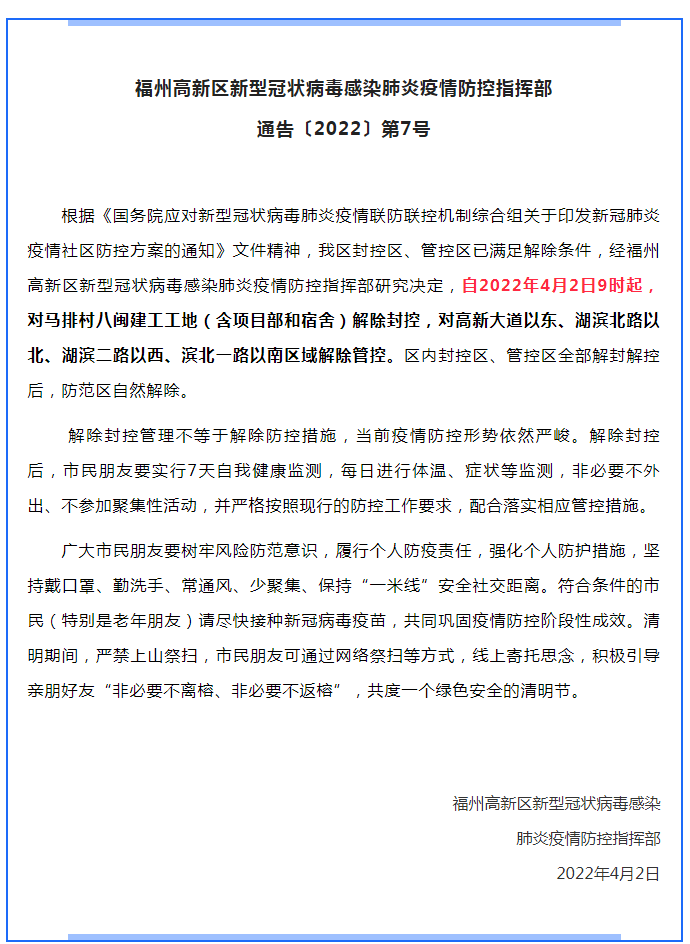 郑州解封︰(郑州解封通告)-第1张图片