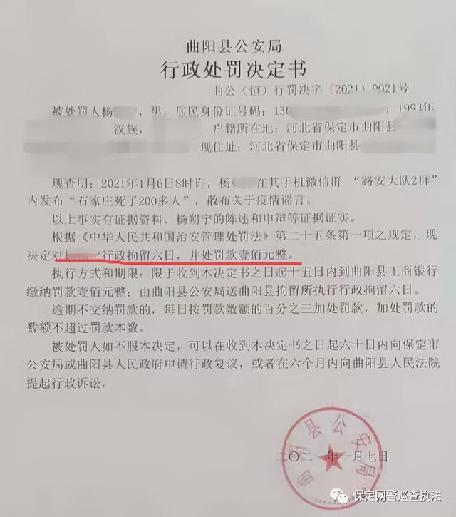 保定市疫情最新消息,保定市疫情最新消息今天-第1张图片