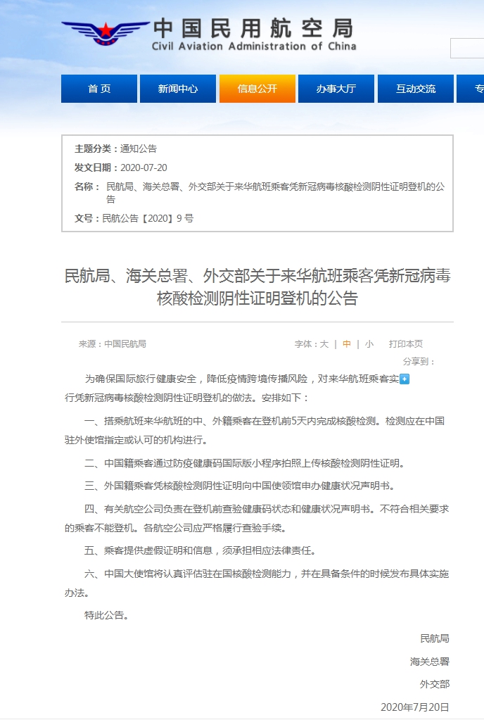多地乘火车飞机不再查核酸︰(多地乘火车飞机不再查核酸检测)-第1张图片