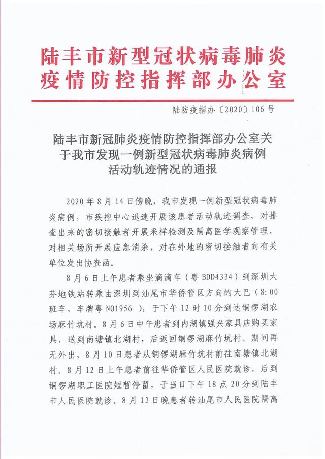 青岛确诊病例是哪里的〃青岛确诊病例的活动轨迹
