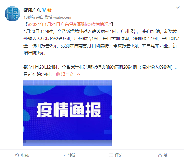 31省区市新增5例境外输入-31省区市新增5例境外输入病例-第2张图片