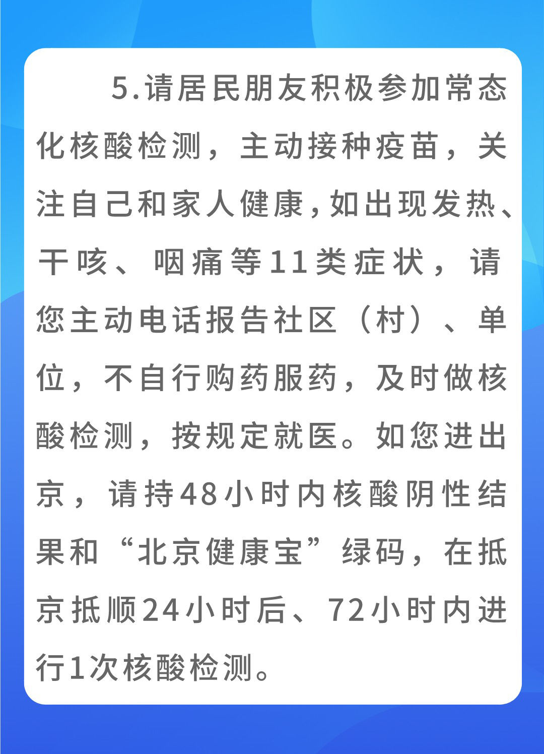 石家庄多区有序恢复生产生活秩序.石家庄即将重启