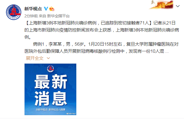 【上海疫情最新报告/上海疫情最新一期】