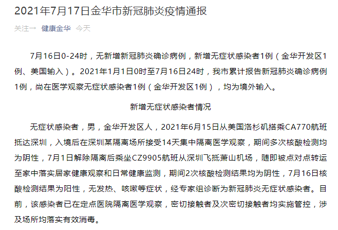 「石家庄新增7例核酸阳性样本」〃石家庄新检出阳性