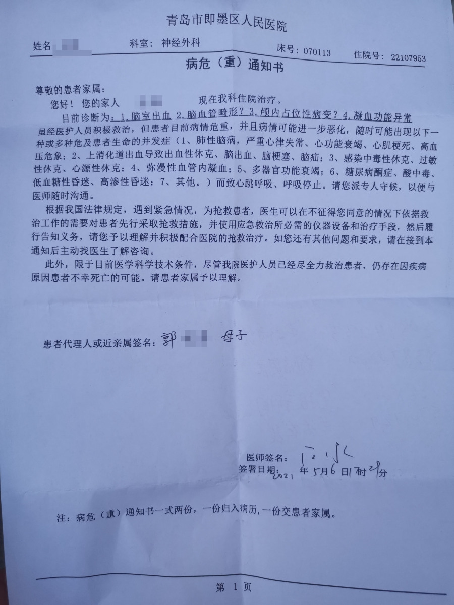 “青岛确诊病例激增4大原因	” 青岛确诊病历详情？-第1张图片