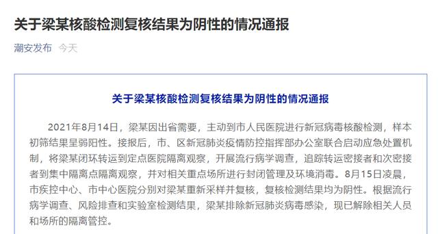 南京秦淮区通报1例核酸阳性-南京秦淮区新冠病例-第2张图片
