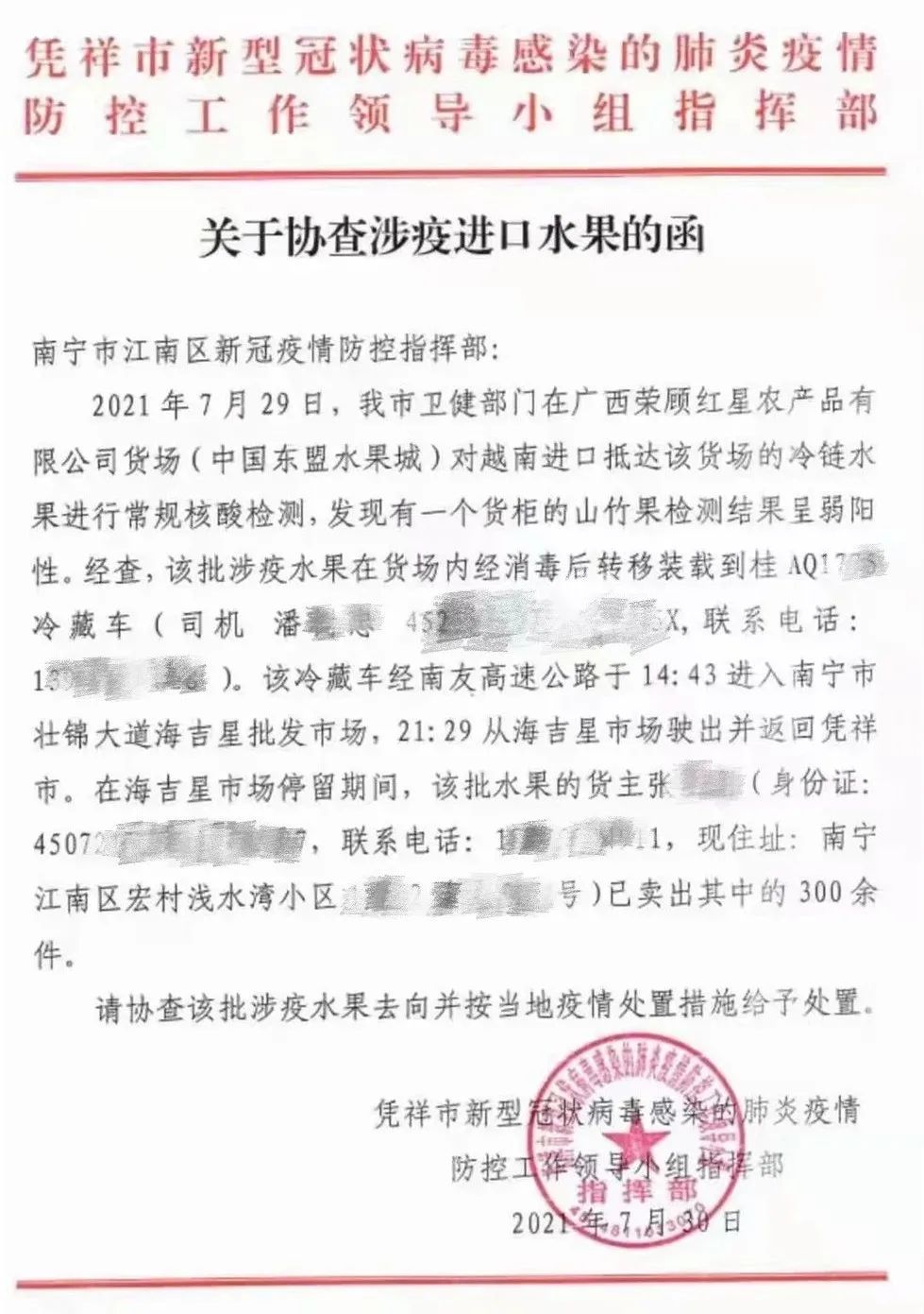广西疫情,广西疫情最新消息2025年