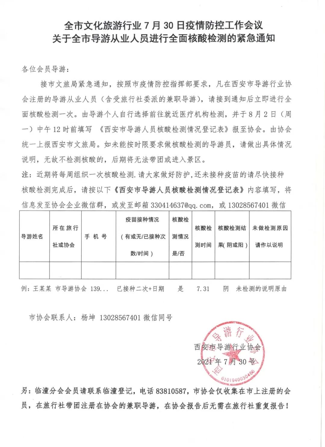 西安核酸检测平台异常最新进展︰(西安核酸检测应急平台查询)