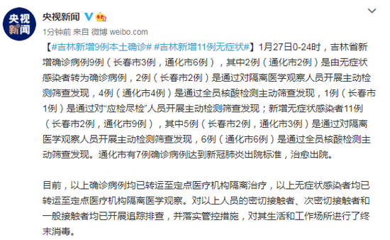 “广东新增本土确诊5例	” 广东新增本土确诊11例详情？-第2张图片