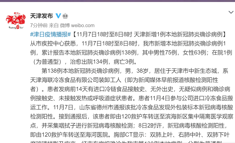贵州贵阳新增1例确诊病例︰(贵阳新增疫情)-第1张图片