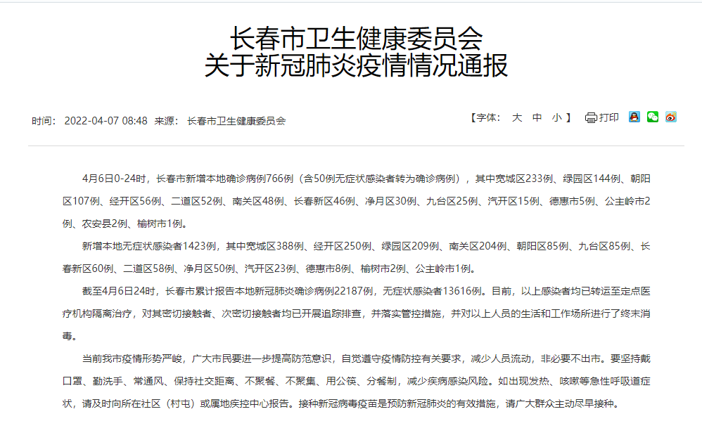 浙江三地4天报告23例阳性︰(浙江3例详情)-第2张图片