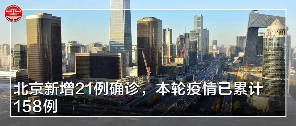 北京昨日新增4例︰(北京昨日新增报告9例)