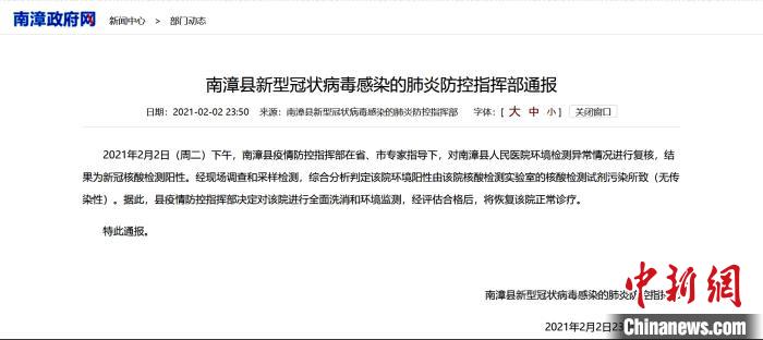 江苏常州新增3名核酸检测阳性人员,常州发现核酸阳性-第2张图片