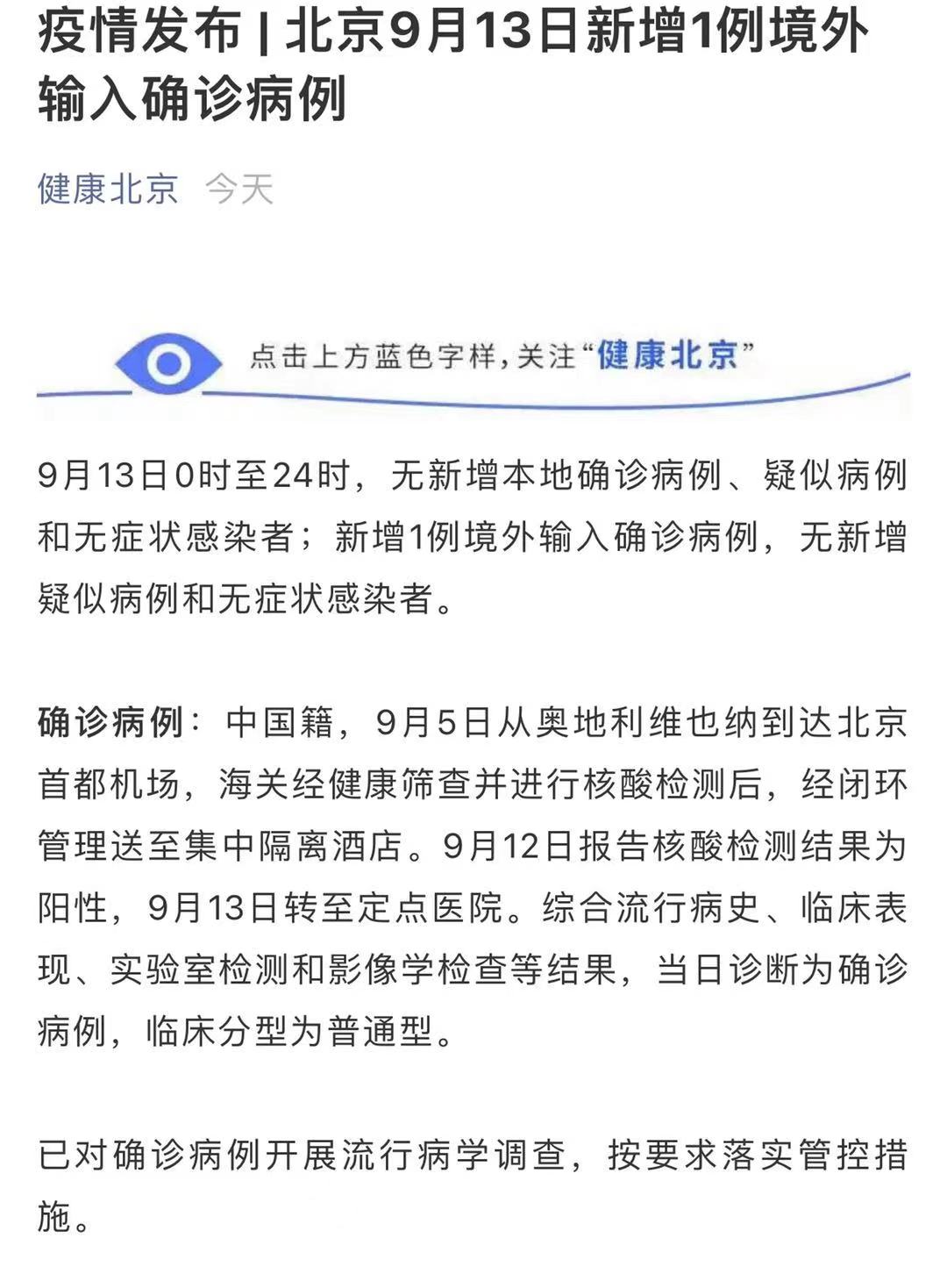 济南疫情最新消息今天又增加9人.济南疫情最新消息疑似病例