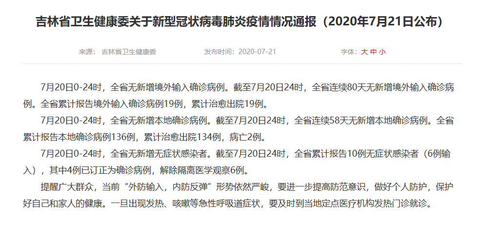 “青岛疫情情况最新	” 青岛疫情情况最新通报？-第2张图片