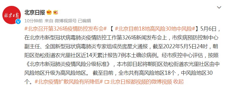辽宁疫情最新数据消息今天新增,辽宁疫情最新通报今天-第2张图片
