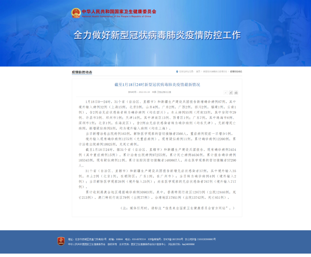 【31省区市新增本土确诊55例/31省区市新增本土确诊50例】-第2张图片