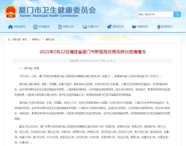 “境外输入病例	” 境外输入病例指发病前多少天？-第2张图片