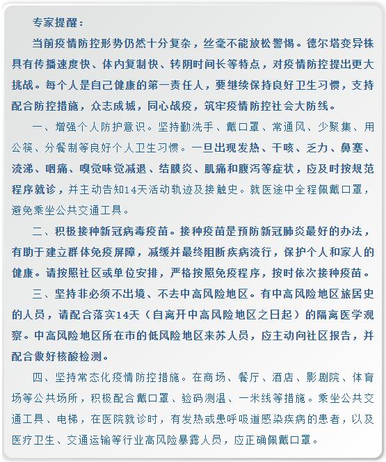“中国新冠状病毒最新消息” 中国新冠病毒疫情最新情况？-第2张图片