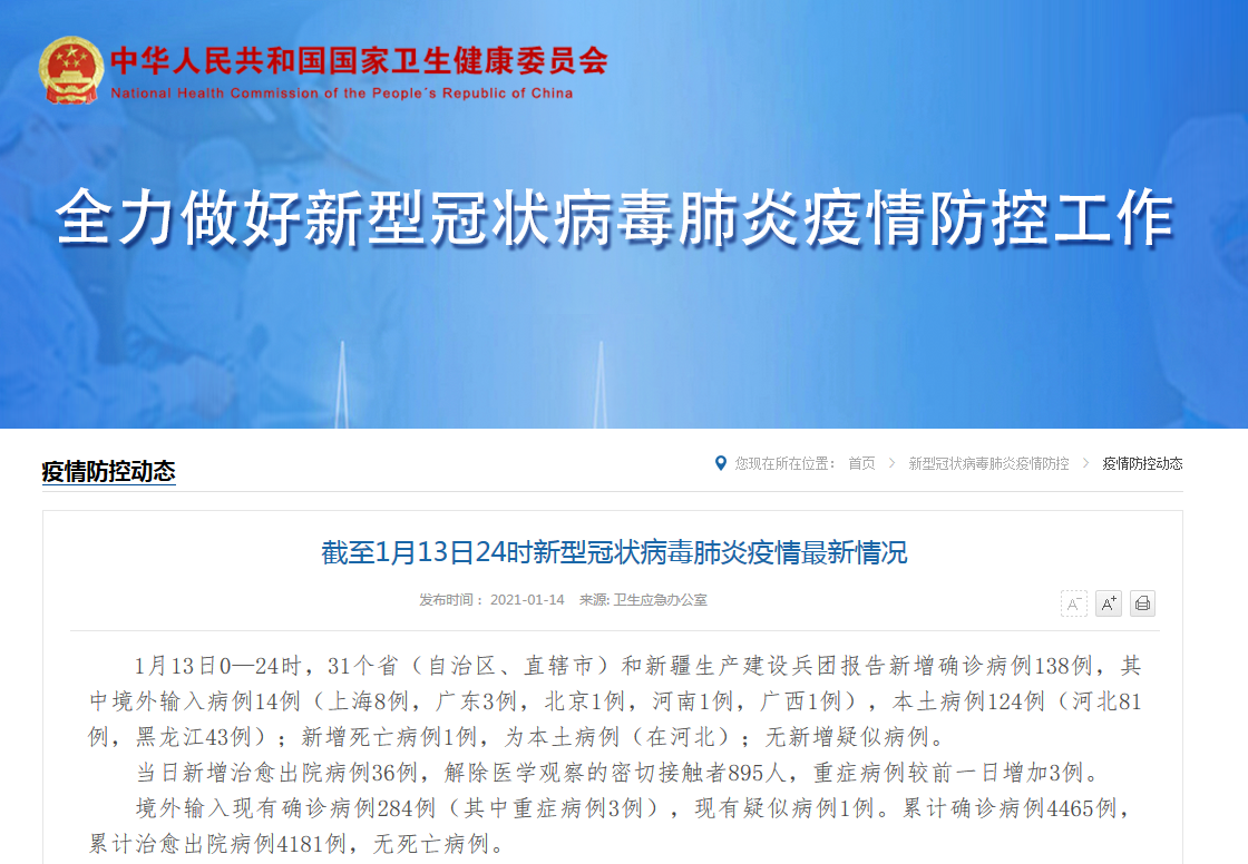 31省区市新增本土确诊43例在福建.31省区市新增本土确诊20例均在福建