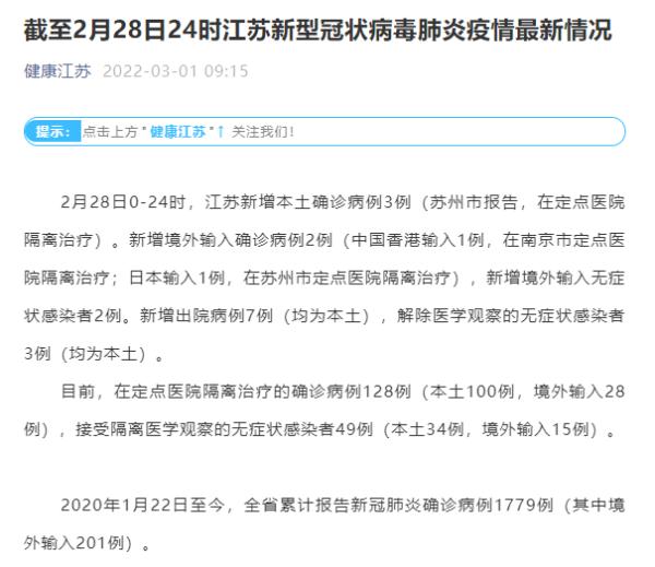 北京新增报告22例确诊-北京新增25例确诊病例,累计确诊253例