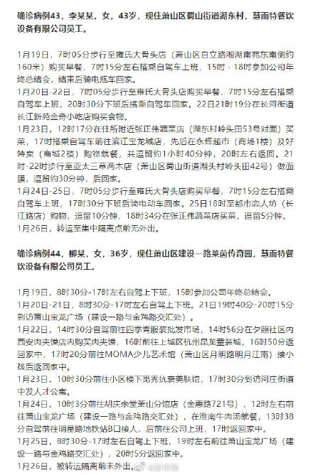 【杭州新增1例确诊/杭州新增1例确诊在哪个区】