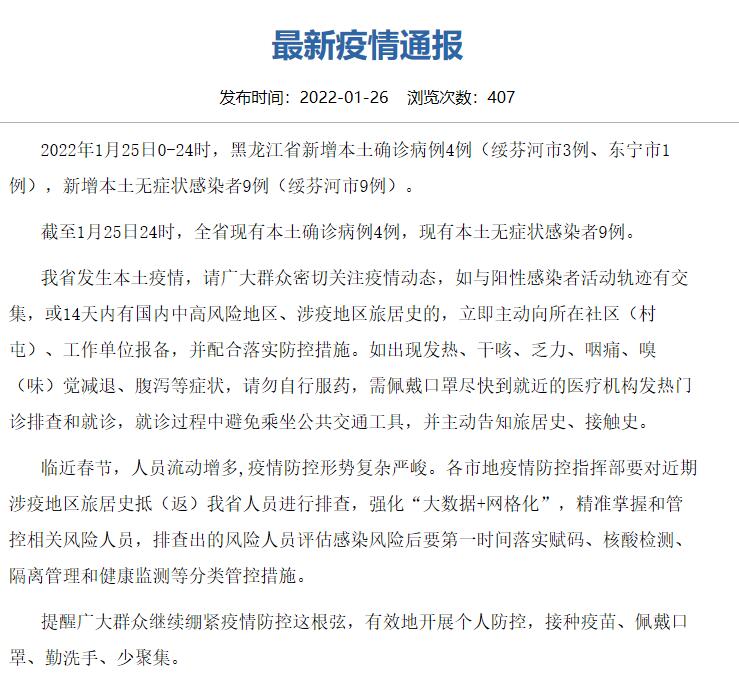 “深圳新增25例病例” 深圳新增25例病例详情？