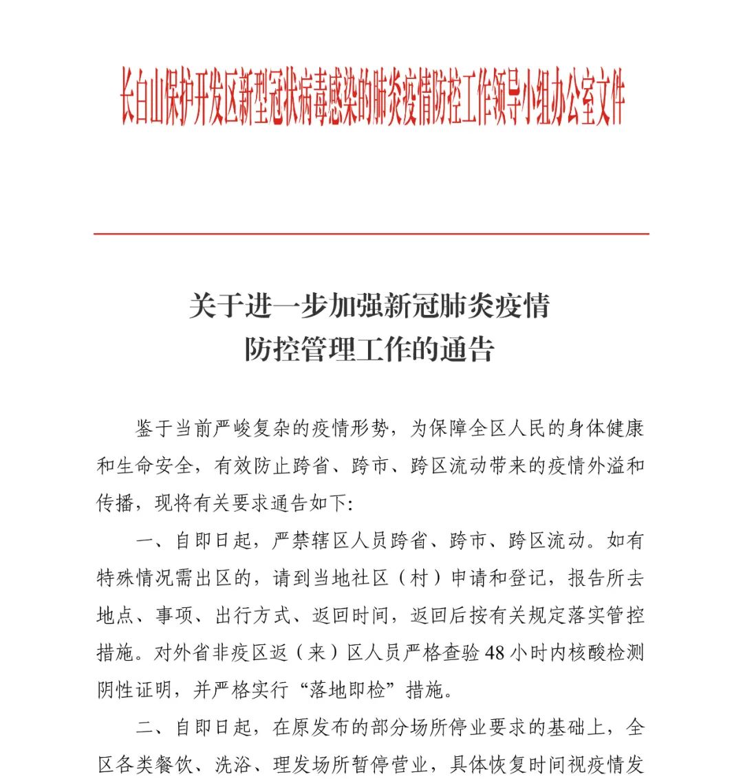 上海最新发布的疫情.上海最新发布的疫情通告
