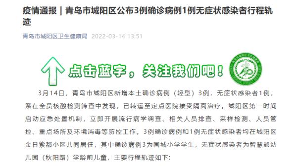 【辽宁4市病例轨迹通报!/辽宁又增1例行程轨迹】-第2张图片