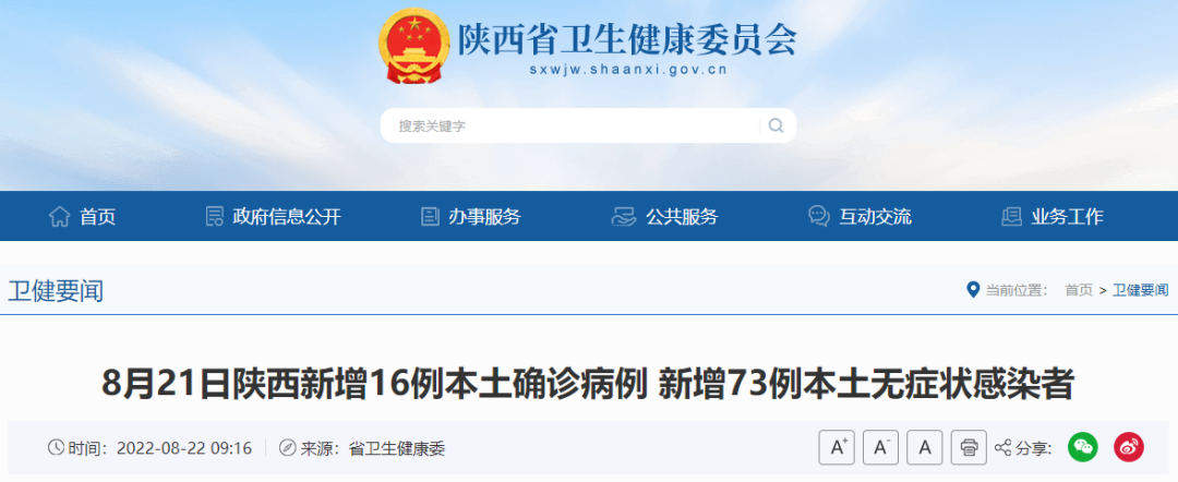 31省份新增本土确诊73例〃31省份新增确诊病例69例其中本土病例48例-第1张图片