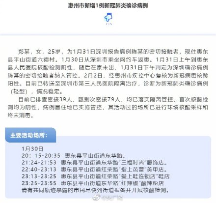 最新消息深圳龙岗确诊-深圳龙岗确诊病例-第2张图片