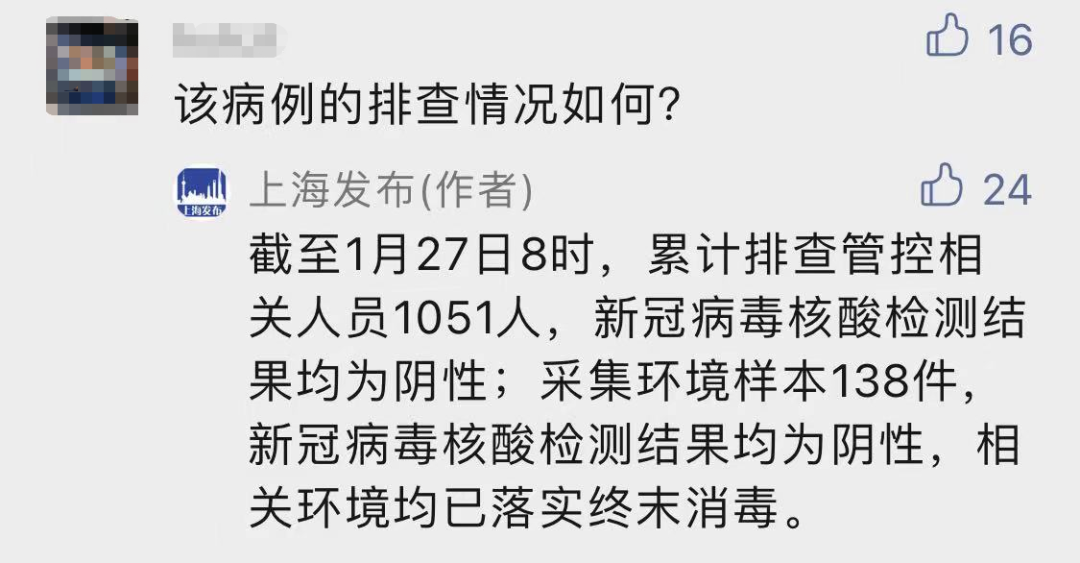 石家庄新增16例本土确诊病例,石家庄新增27例本土确诊病例!