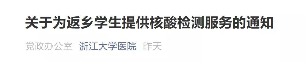 【浙江3地新增确诊43例/浙江3地新增确诊43例最新消息】