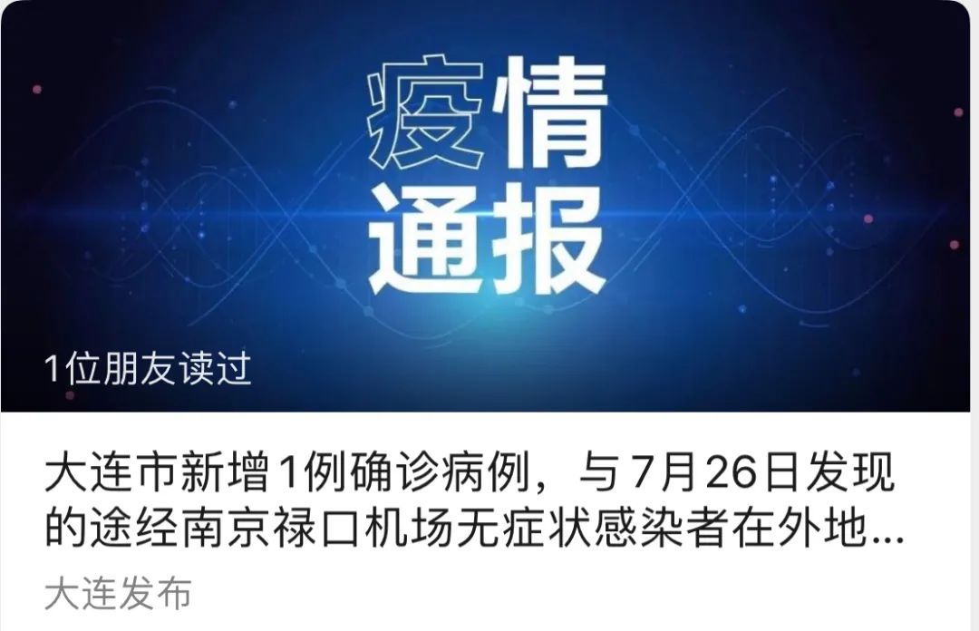 安徽新增2本土确诊︰(安徽新增2例本土确诊病例行程)-第1张图片