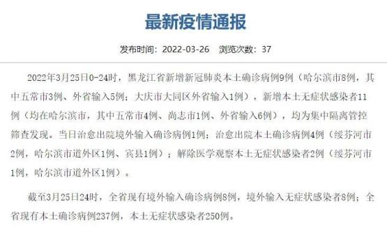 广东新增本土确诊5例︰(广东新增本土确诊11例详情)