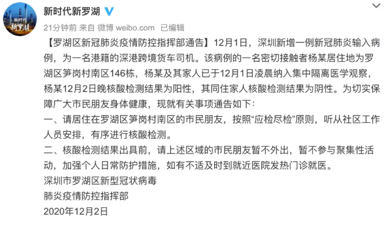 北京新增本土确诊为货车司机-北京司机感染新冠