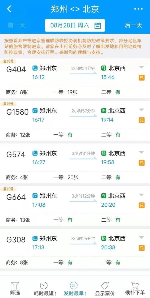郑州什么时候能解封-郑州什么时间能解封-第1张图片