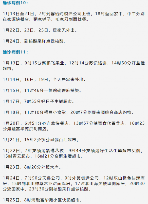 杭州4天确诊59人︰(杭州感染者轨迹)-第1张图片
