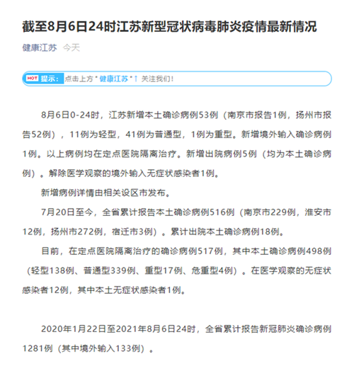 福建累计报告本土确诊病例363例〃福建累计本土确诊200例