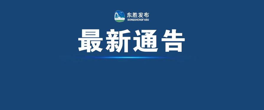 内蒙古新增8例本土确诊.内蒙古新增12例本土确诊-第1张图片